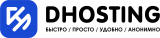 DHosting.su