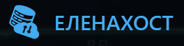 Elenahost.ru
