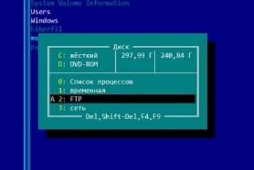 Выбираем пункт FTP