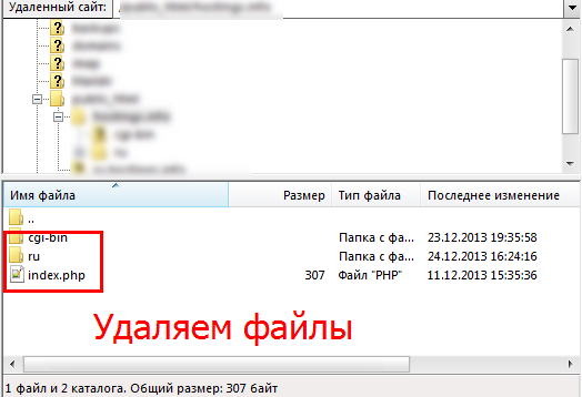 Удаление файлов с сервера Удаление файлов с сервера