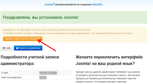 Установка Joomla Установка Joomla