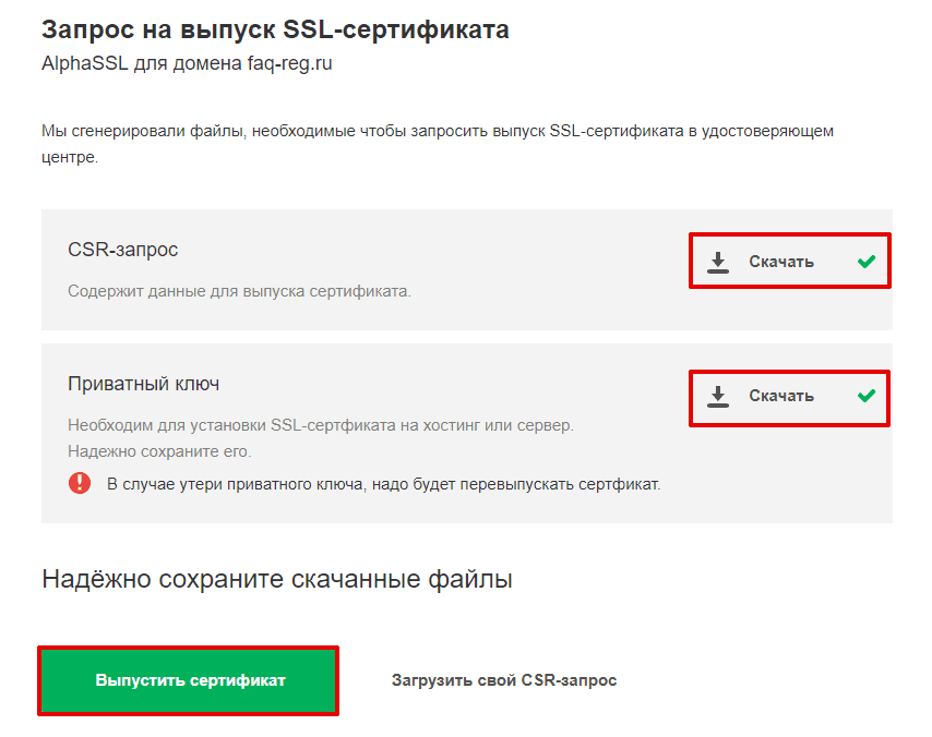 Сертификат для сайта https. SSL сертификат для сайта. SSL сертификат пример. ССЛ сертификат для сайта. Параметры сертификата SSL.