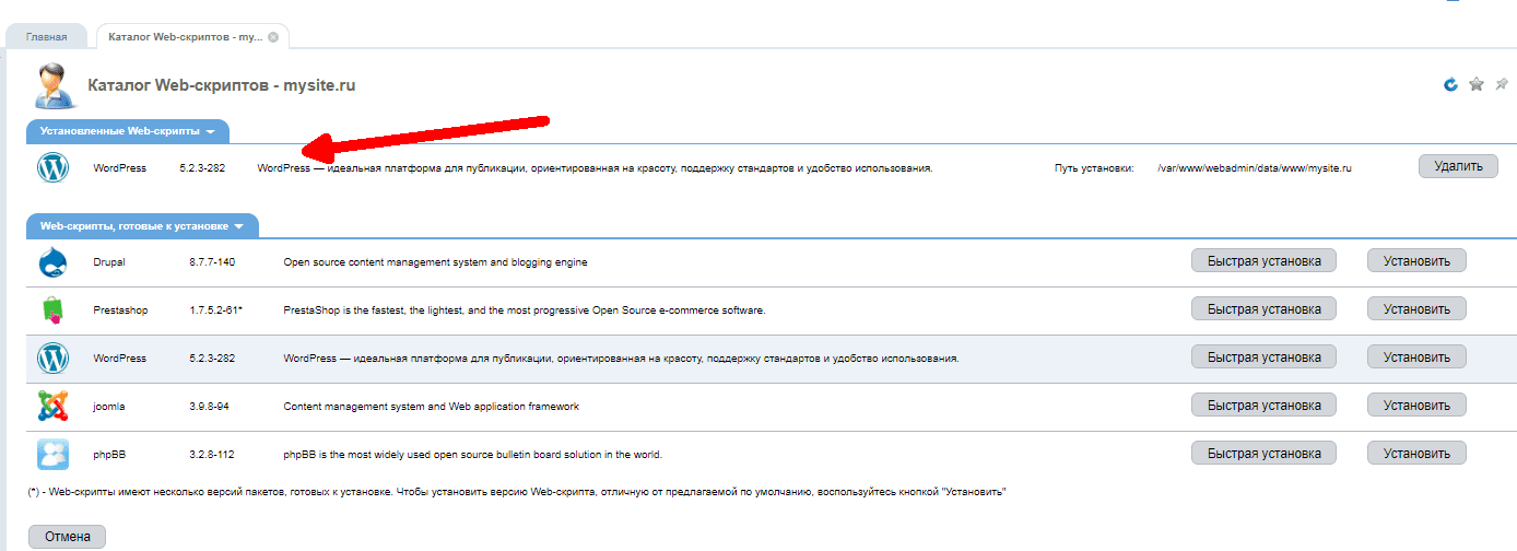 Как узнать версию ispmanager. Смотреть фото Как узнать версию ispmanager. Смотреть картинку Как узнать версию ispmanager. Картинка про Как узнать версию ispmanager. Фото Как узнать версию ispmanager