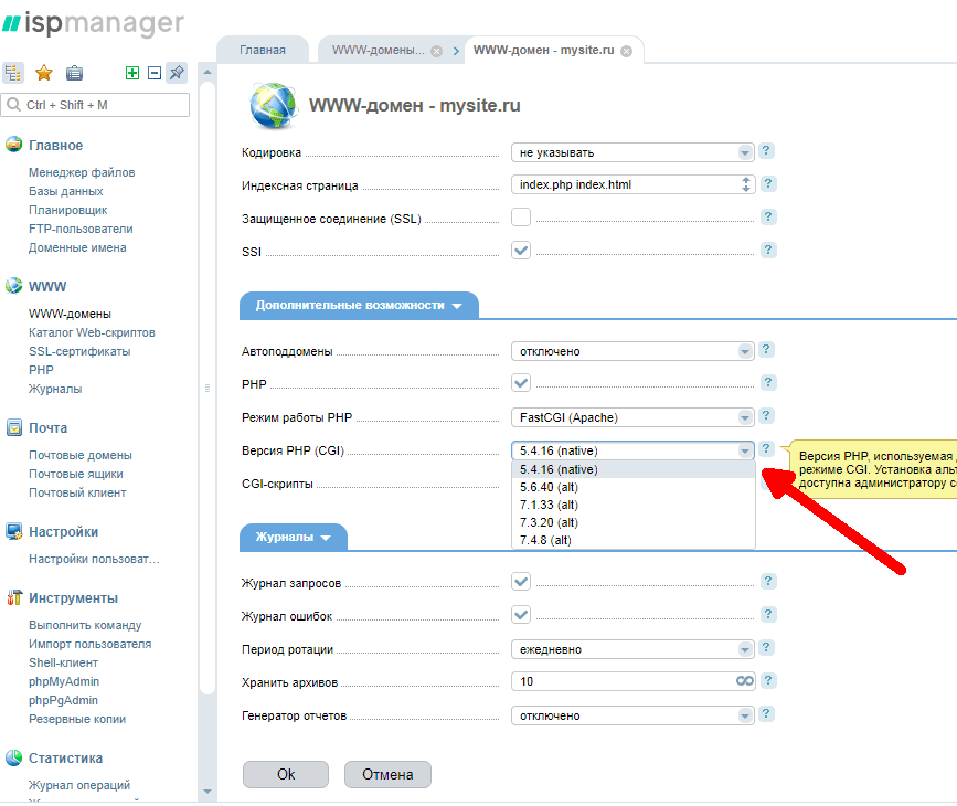 Как узнать версию ispmanager. Смотреть фото Как узнать версию ispmanager. Смотреть картинку Как узнать версию ispmanager. Картинка про Как узнать версию ispmanager. Фото Как узнать версию ispmanager
