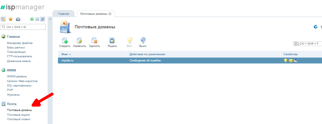 Как узнать версию ispmanager. Смотреть фото Как узнать версию ispmanager. Смотреть картинку Как узнать версию ispmanager. Картинка про Как узнать версию ispmanager. Фото Как узнать версию ispmanager