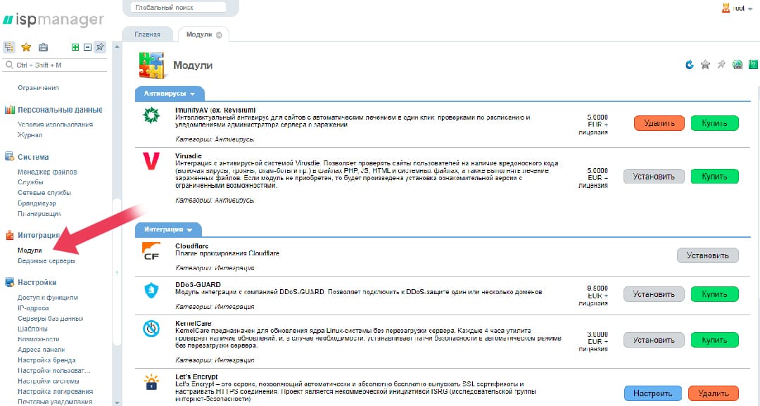 Как узнать версию ispmanager. Смотреть фото Как узнать версию ispmanager. Смотреть картинку Как узнать версию ispmanager. Картинка про Как узнать версию ispmanager. Фото Как узнать версию ispmanager