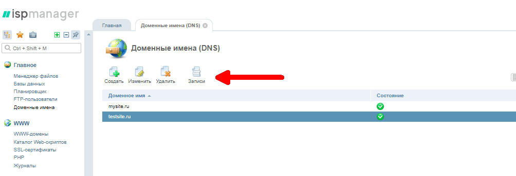 Как узнать версию ispmanager. Смотреть фото Как узнать версию ispmanager. Смотреть картинку Как узнать версию ispmanager. Картинка про Как узнать версию ispmanager. Фото Как узнать версию ispmanager