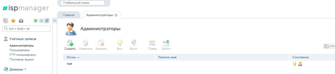 Как узнать версию ispmanager. Смотреть фото Как узнать версию ispmanager. Смотреть картинку Как узнать версию ispmanager. Картинка про Как узнать версию ispmanager. Фото Как узнать версию ispmanager