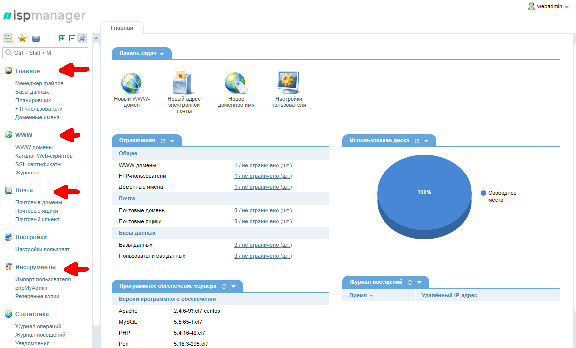 Как узнать версию ispmanager. Смотреть фото Как узнать версию ispmanager. Смотреть картинку Как узнать версию ispmanager. Картинка про Как узнать версию ispmanager. Фото Как узнать версию ispmanager