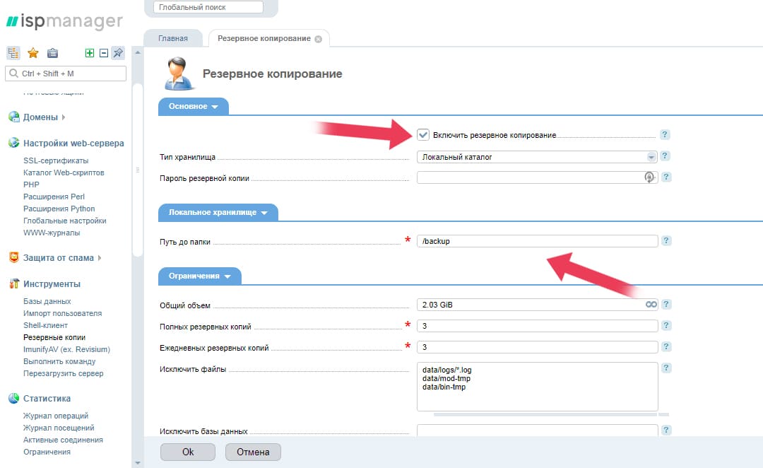 Как узнать версию ispmanager. Смотреть фото Как узнать версию ispmanager. Смотреть картинку Как узнать версию ispmanager. Картинка про Как узнать версию ispmanager. Фото Как узнать версию ispmanager