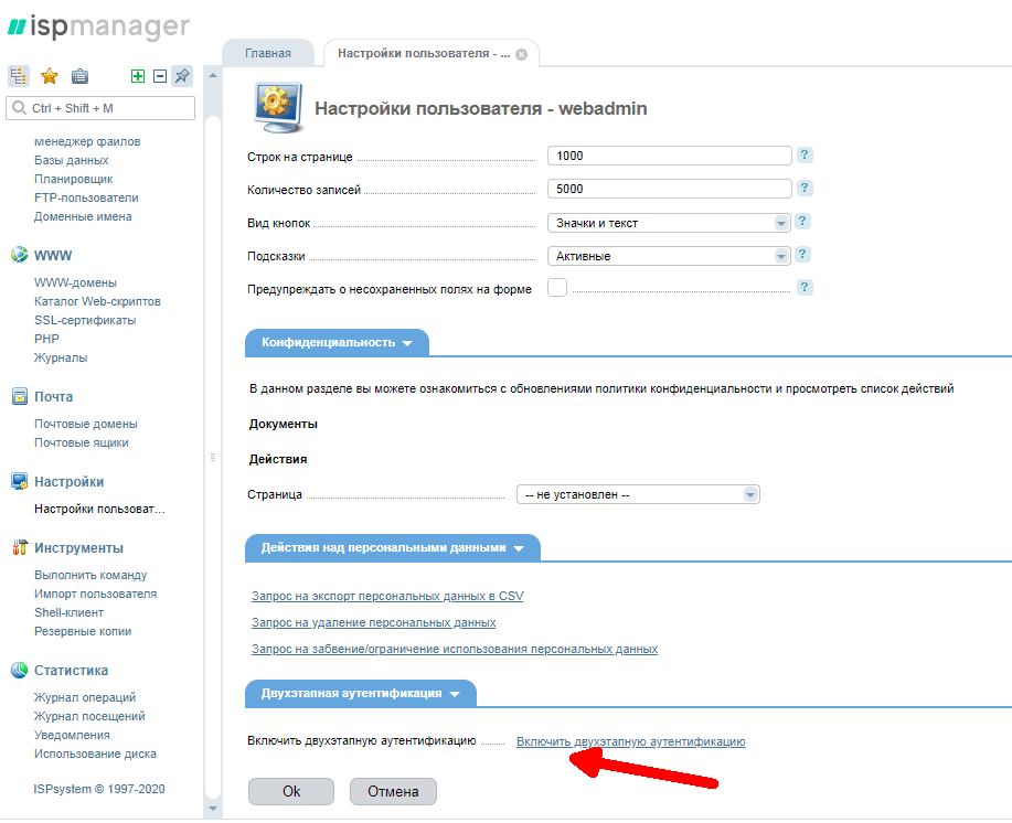 Как узнать версию ispmanager. Смотреть фото Как узнать версию ispmanager. Смотреть картинку Как узнать версию ispmanager. Картинка про Как узнать версию ispmanager. Фото Как узнать версию ispmanager