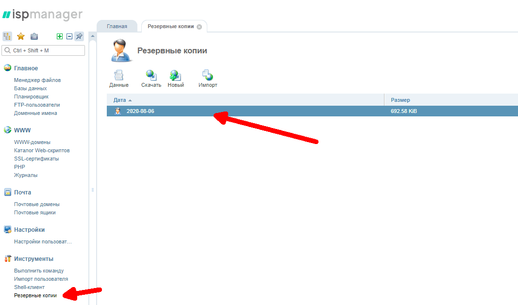 Как узнать версию ispmanager. Смотреть фото Как узнать версию ispmanager. Смотреть картинку Как узнать версию ispmanager. Картинка про Как узнать версию ispmanager. Фото Как узнать версию ispmanager