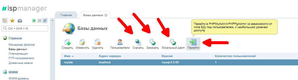 Как узнать версию ispmanager. Смотреть фото Как узнать версию ispmanager. Смотреть картинку Как узнать версию ispmanager. Картинка про Как узнать версию ispmanager. Фото Как узнать версию ispmanager