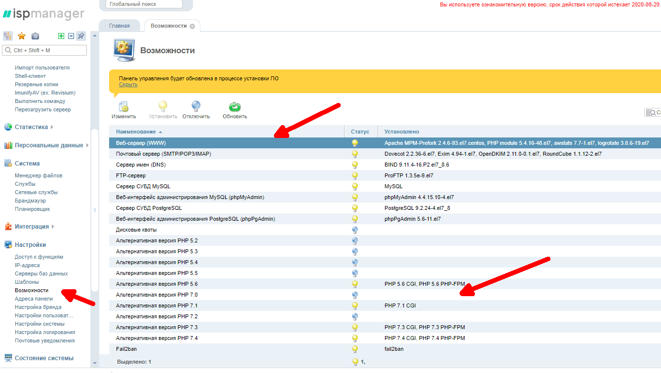 Как узнать версию ispmanager. Смотреть фото Как узнать версию ispmanager. Смотреть картинку Как узнать версию ispmanager. Картинка про Как узнать версию ispmanager. Фото Как узнать версию ispmanager