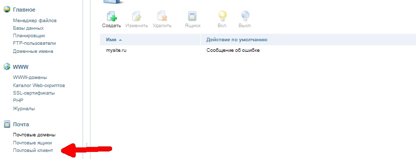 Как узнать версию ispmanager. Смотреть фото Как узнать версию ispmanager. Смотреть картинку Как узнать версию ispmanager. Картинка про Как узнать версию ispmanager. Фото Как узнать версию ispmanager
