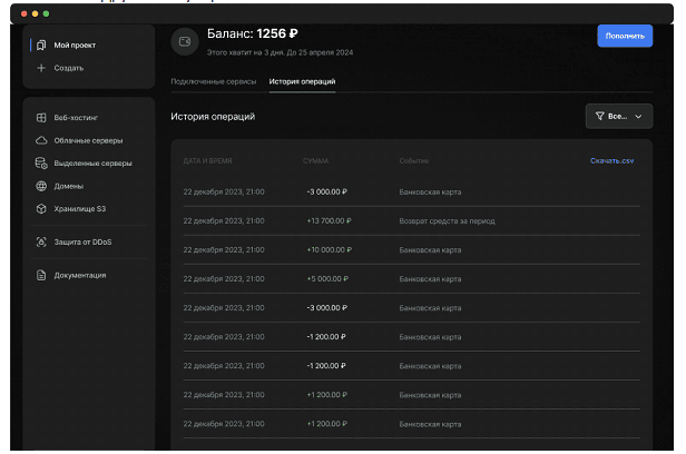 Оплата хостинга в GreyWeb